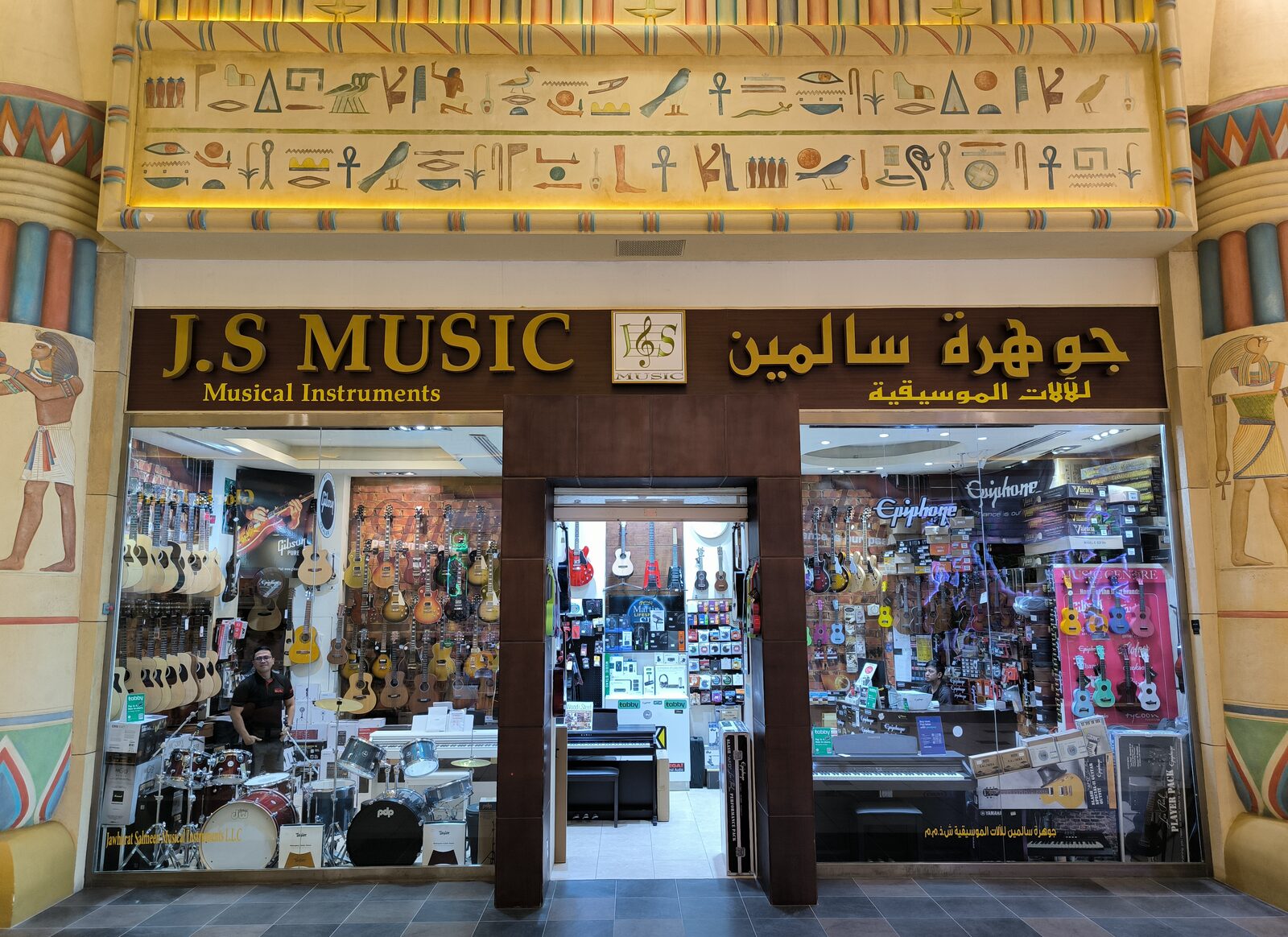 JS Music - Ibn Battuta Mall