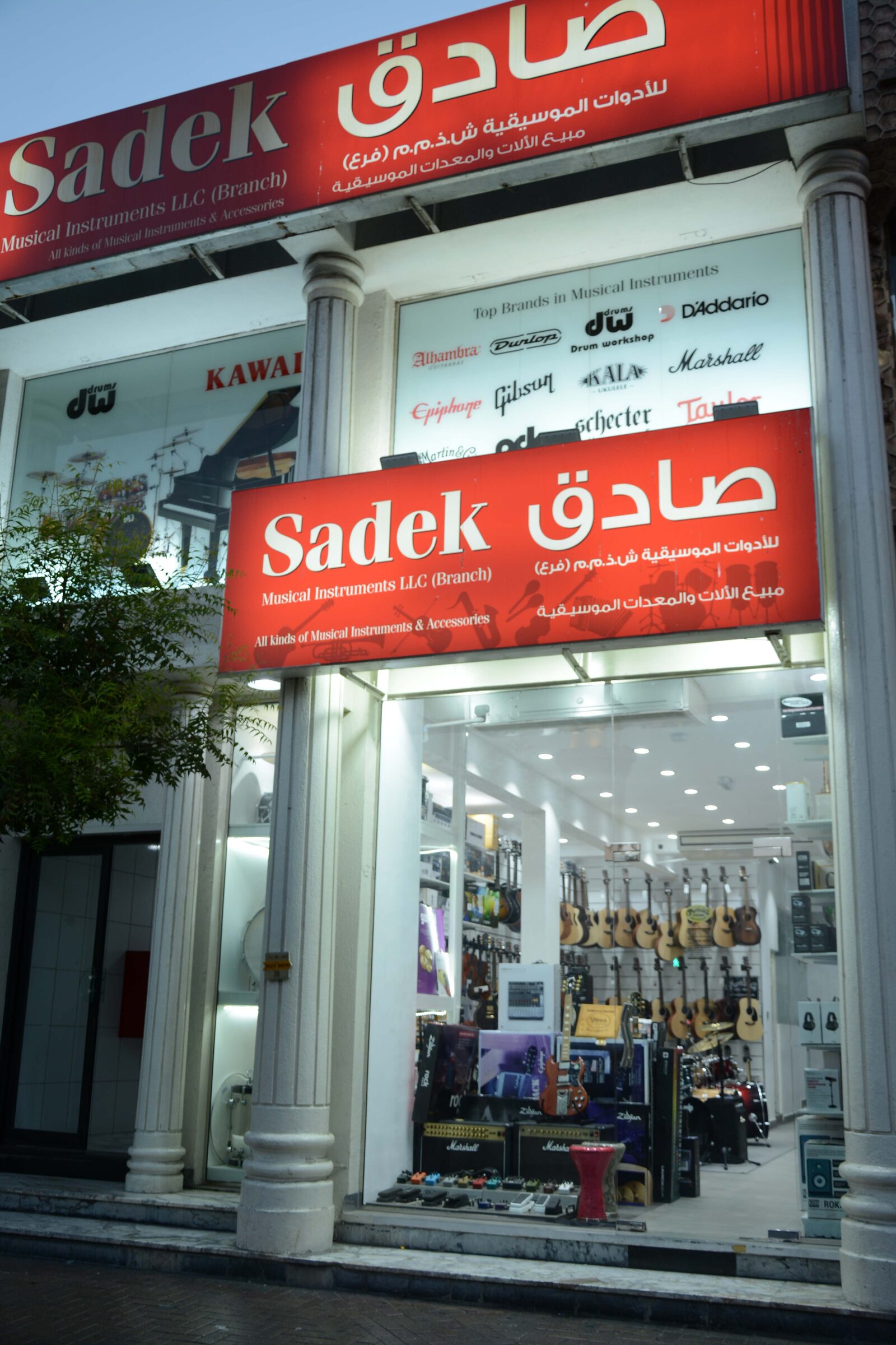 Sadek Music - Deira Dubai