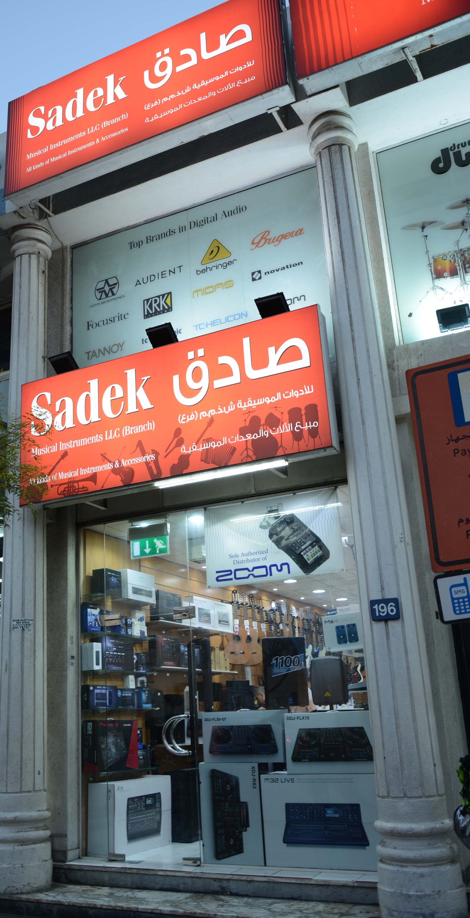 Sadek Music - Deira 2 Dubai